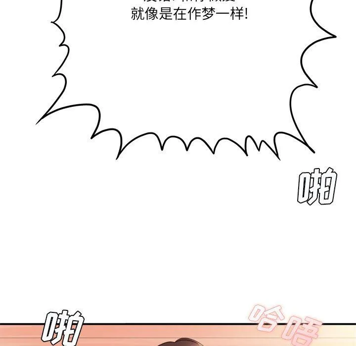 想做你的助手 第22话 第180页