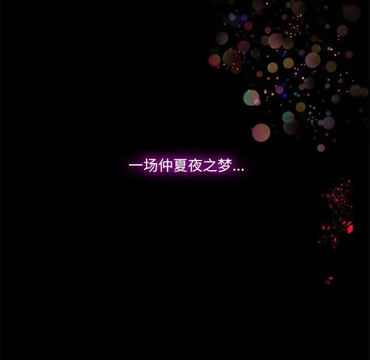想做你的助手 第22话 第240页