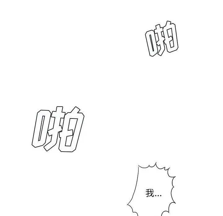 想做你的助手 第22话 第163页