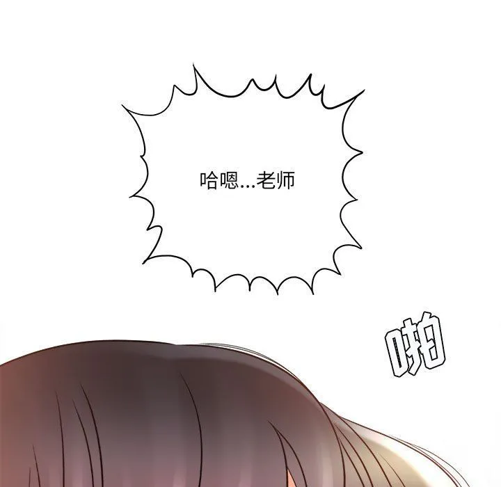 想做你的助手 第22话 第170页