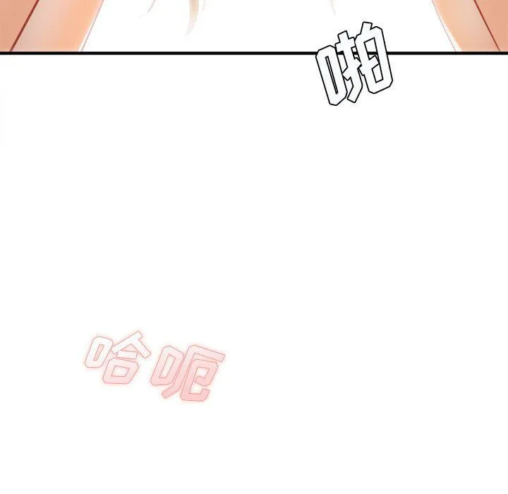 想做你的助手 第22话 第168页