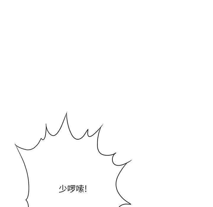 想做你的助手 第22话 第157页