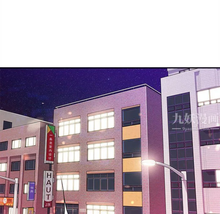 想做你的助手 第22话 第208页