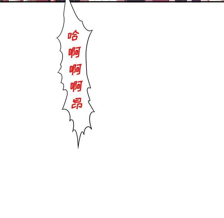 想做你的助手 第22话 第209页