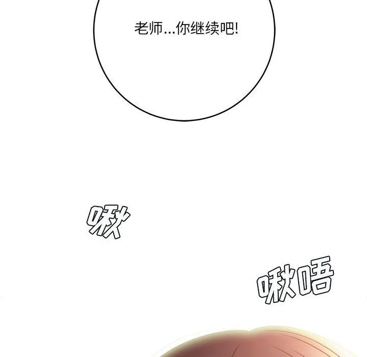 想做你的助手 第22话 第223页