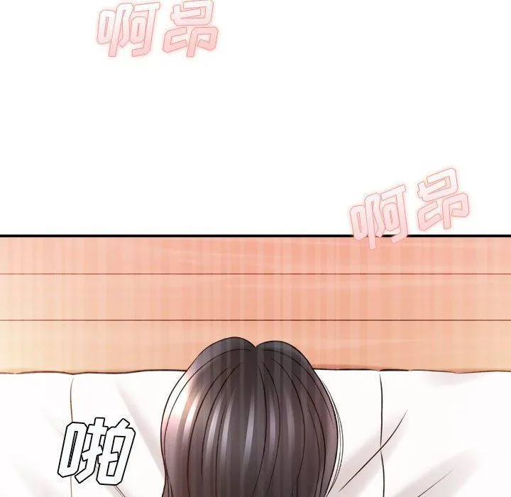 想做你的助手 第22话 第129页