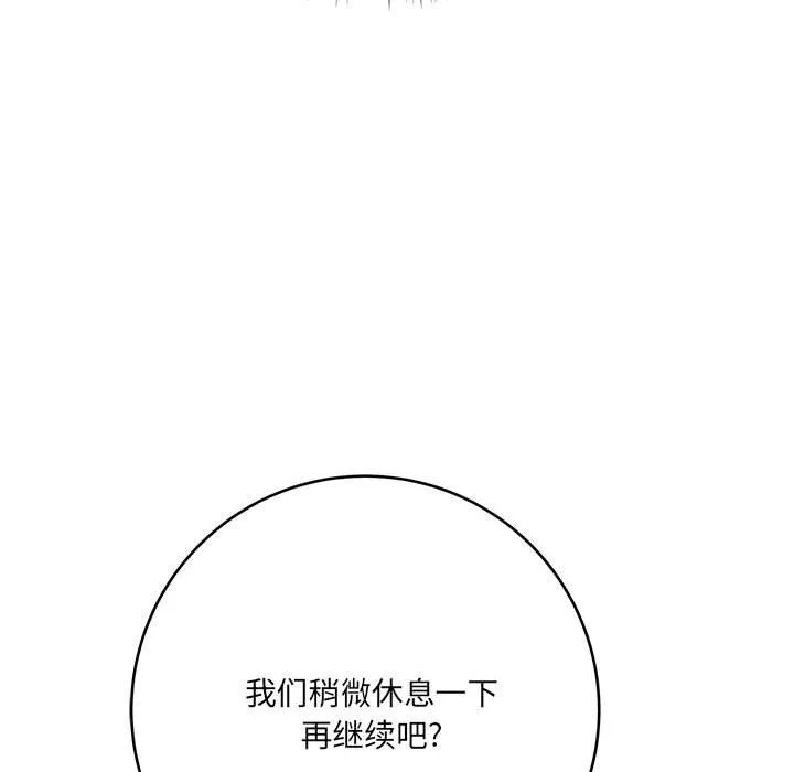 想做你的助手 第22话 第113页