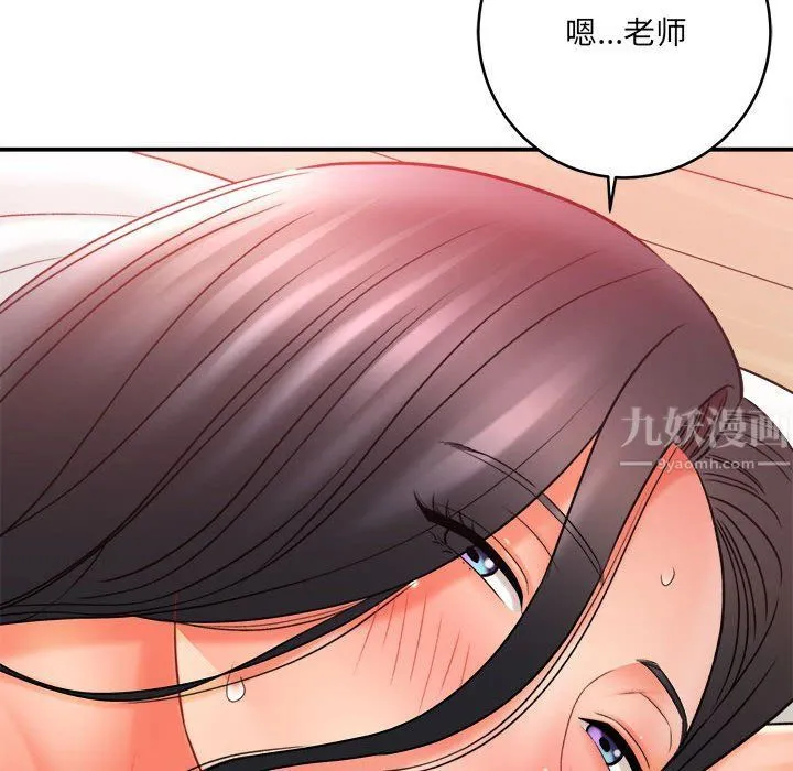 想做你的助手 第22话 第108页
