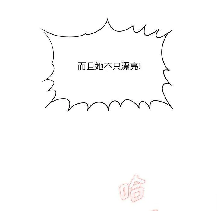 想做你的助手 第22话 第150页