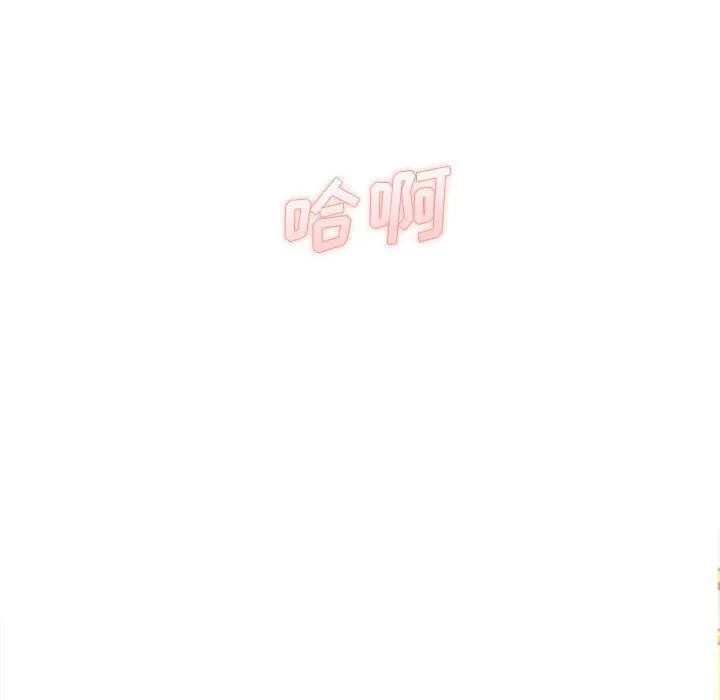 想做你的助手 第22话 第192页