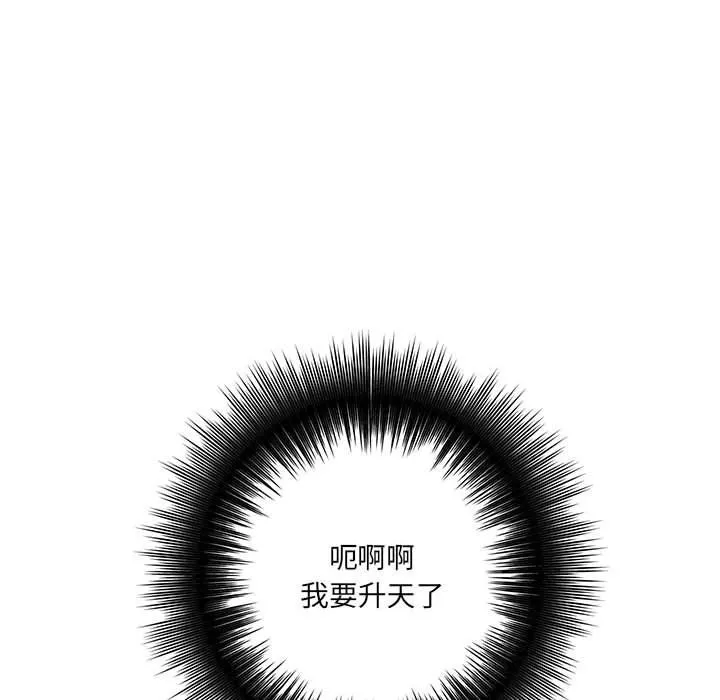 想做你的助手 第22话 第46页