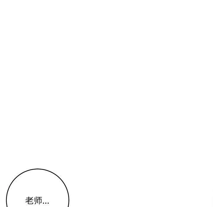 想做你的助手 第22话 第15页