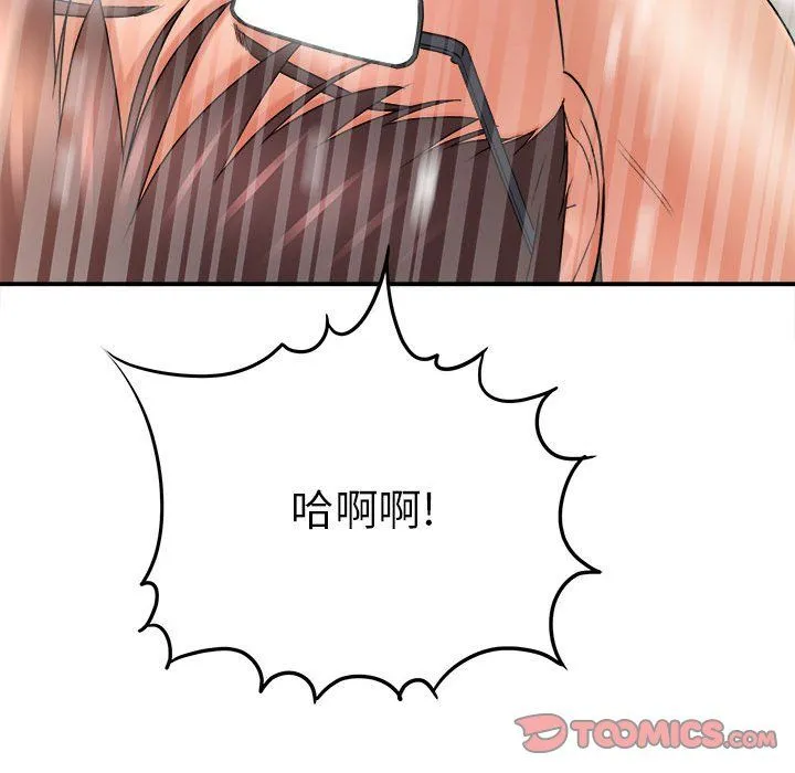 想做你的助手 第22话 第45页