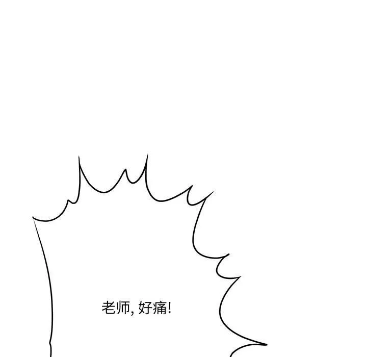 想做你的助手 第22话 第136页