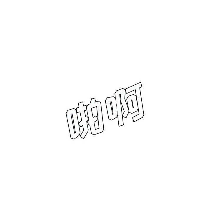 想做你的助手 第22话 第197页