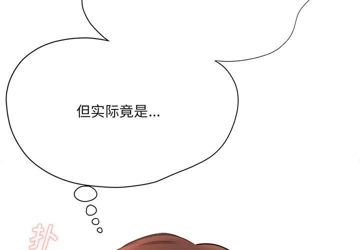想做你的助手 第22话 第3页