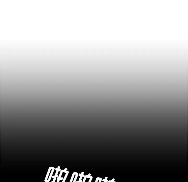 想做你的助手 第22话 第238页