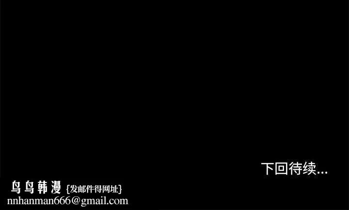 想做你的助手 第22话 第241页