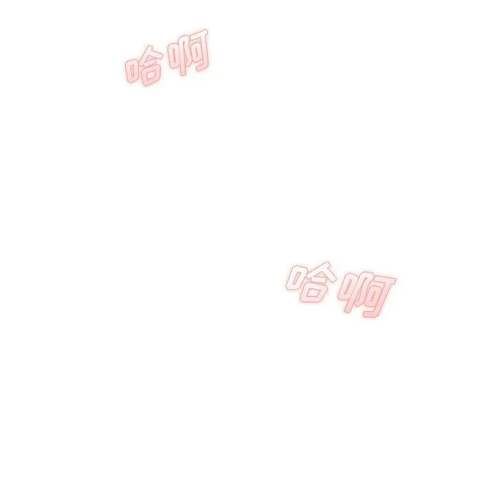 想做你的助手 第22话 第100页