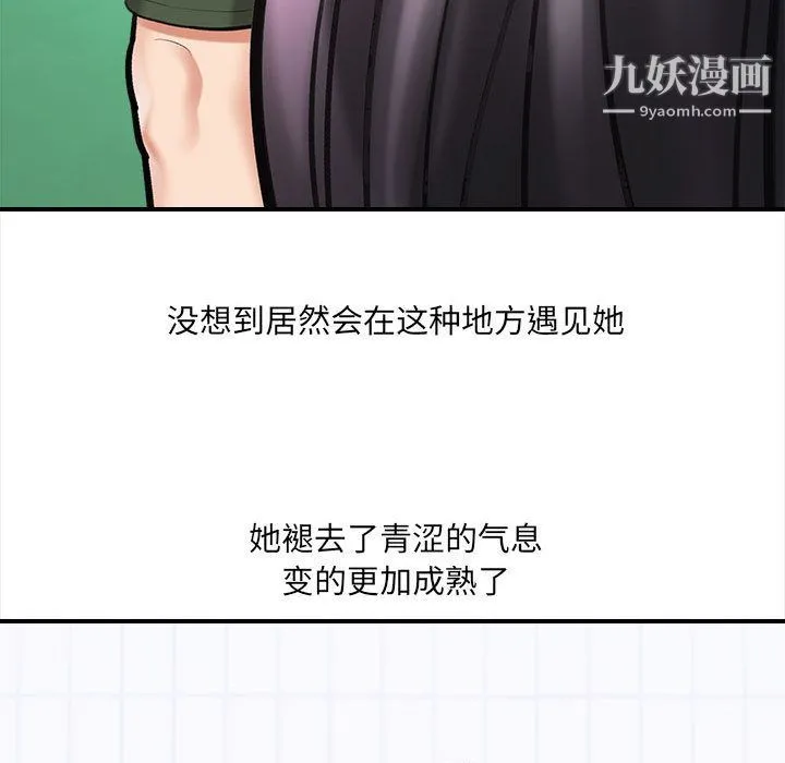 想做你的助手 第1话 第216页