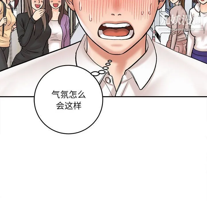 想做你的助手 第1话 第92页