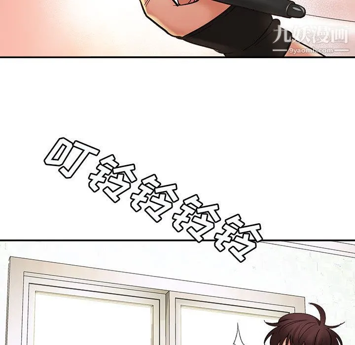 想做你的助手 第1话 第8页