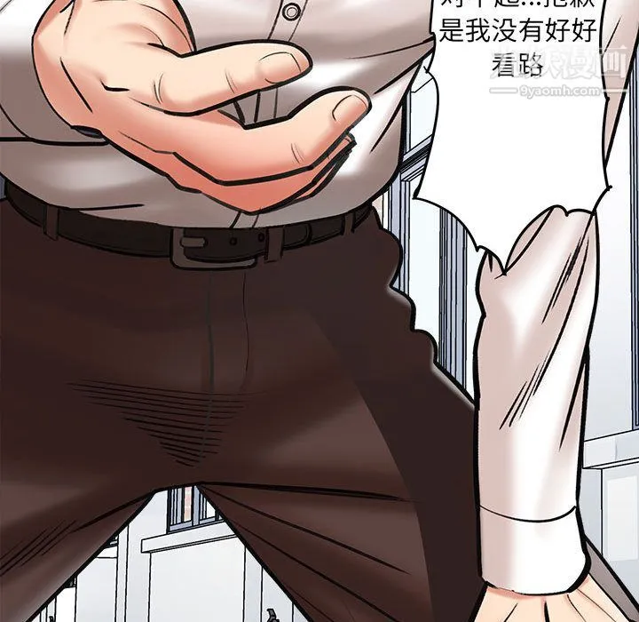 想做你的助手 第1话 第103页