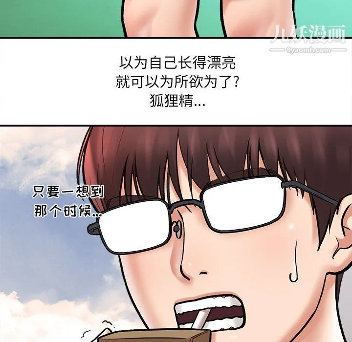 想做你的助手 第1话 第225页
