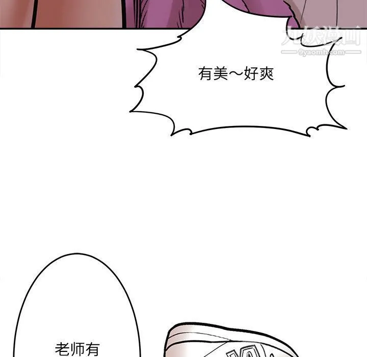 想做你的助手 第1话 第161页