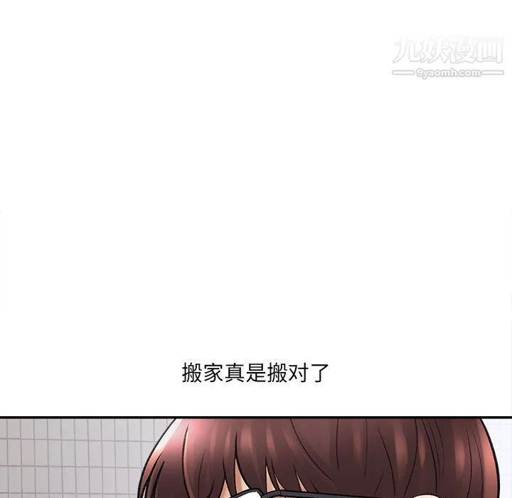 想做你的助手 第1话 第62页