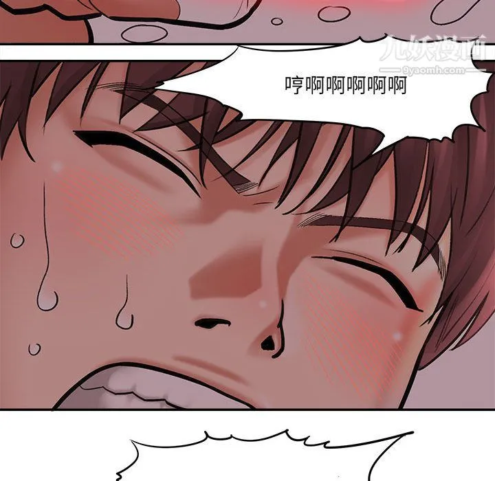 想做你的助手 第1话 第168页