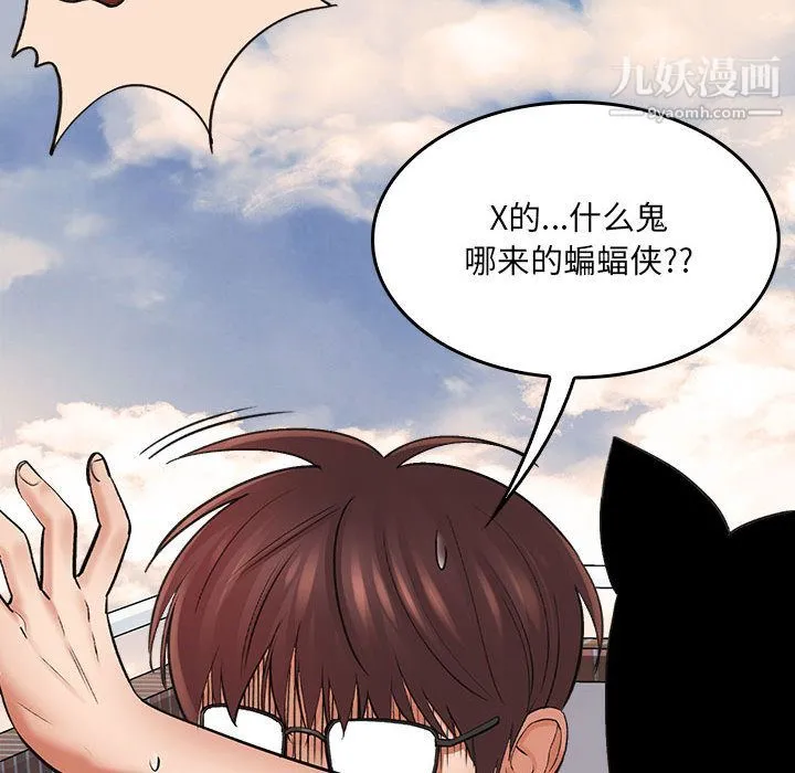 想做你的助手 第1话 第27页