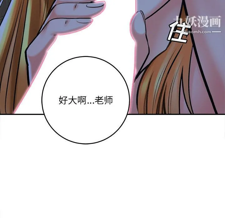 想做你的助手 第1话 第147页