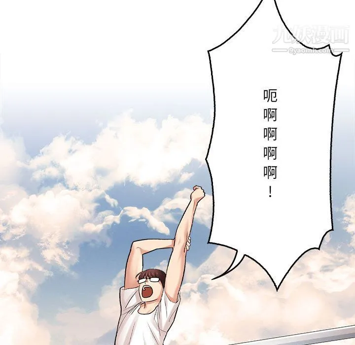 想做你的助手 第1话 第18页