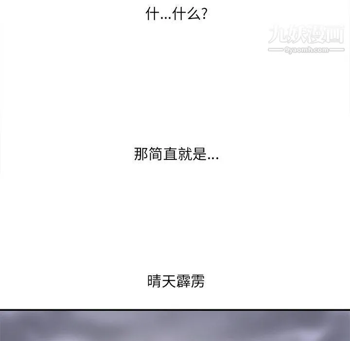 想做你的助手 第1话 第176页