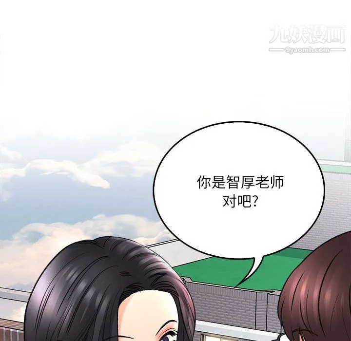 想做你的助手 第1话 第72页
