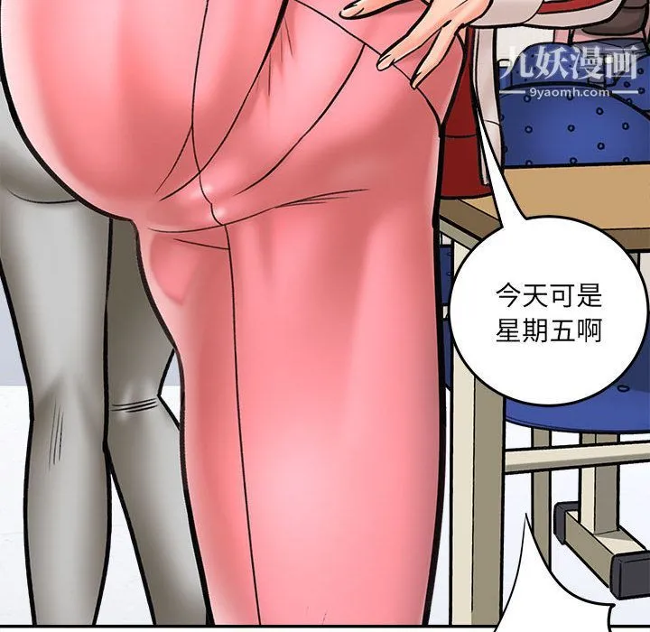 想做你的助手 第1话 第164页