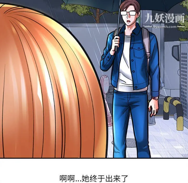 想做你的助手 第1话 第193页