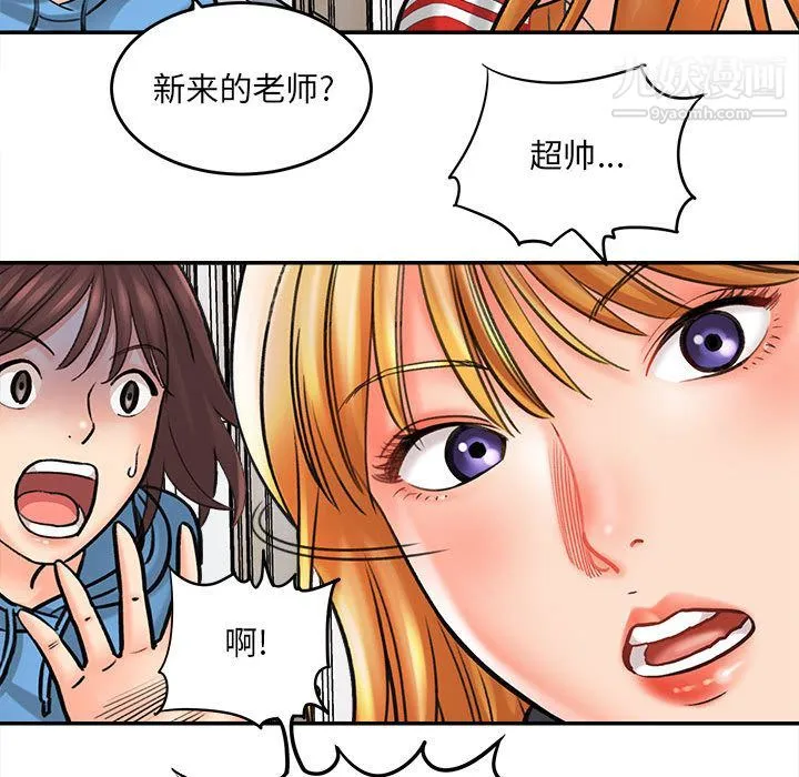 想做你的助手 第1话 第95页