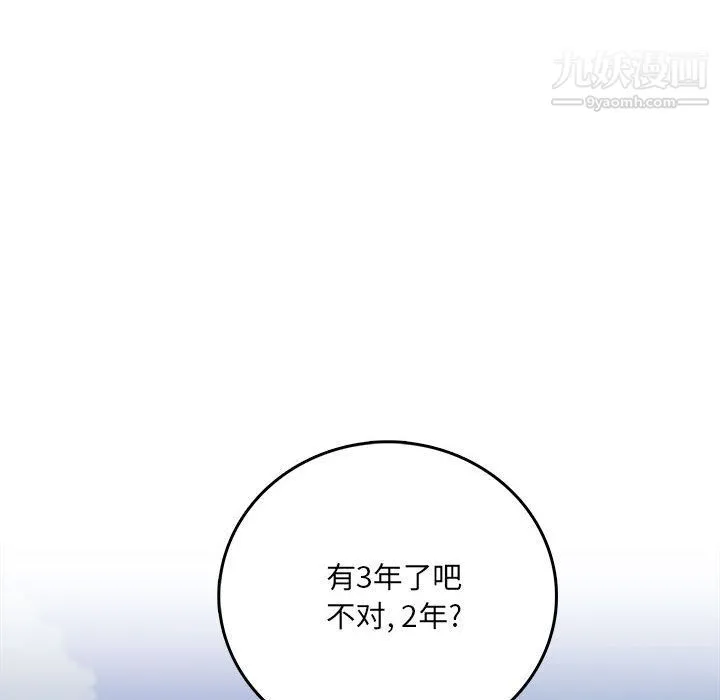 想做你的助手 第1话 第213页