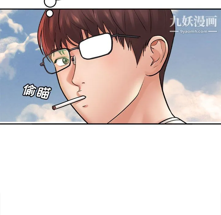 想做你的助手 第1话 第52页