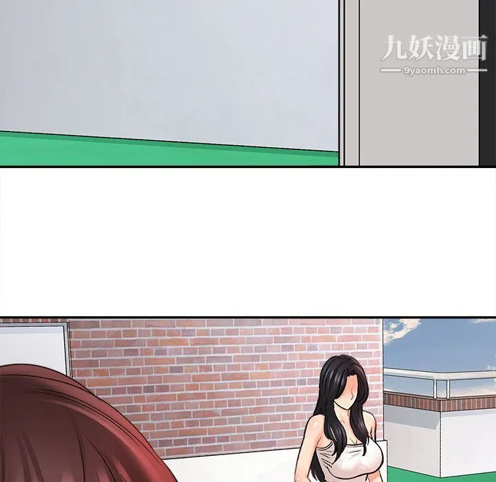 想做你的助手 第1话 第44页