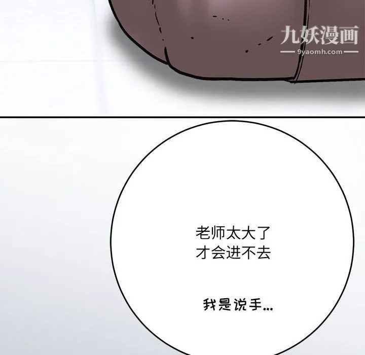 想做你的助手 第1话 第137页