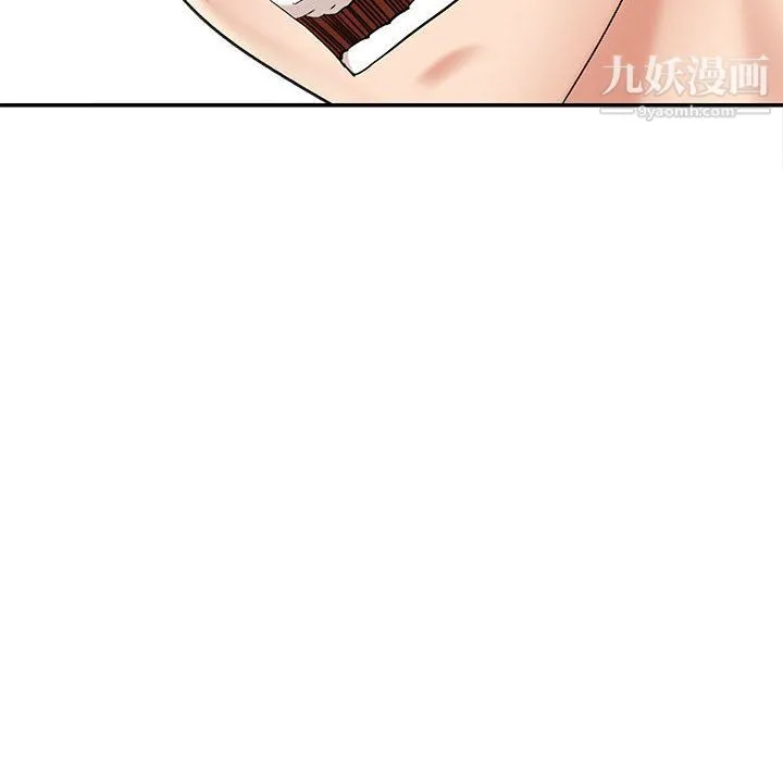 想做你的助手 第1话 第41页