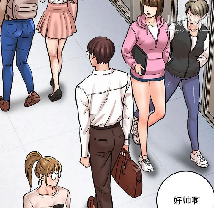 想做你的助手 第1话 第90页