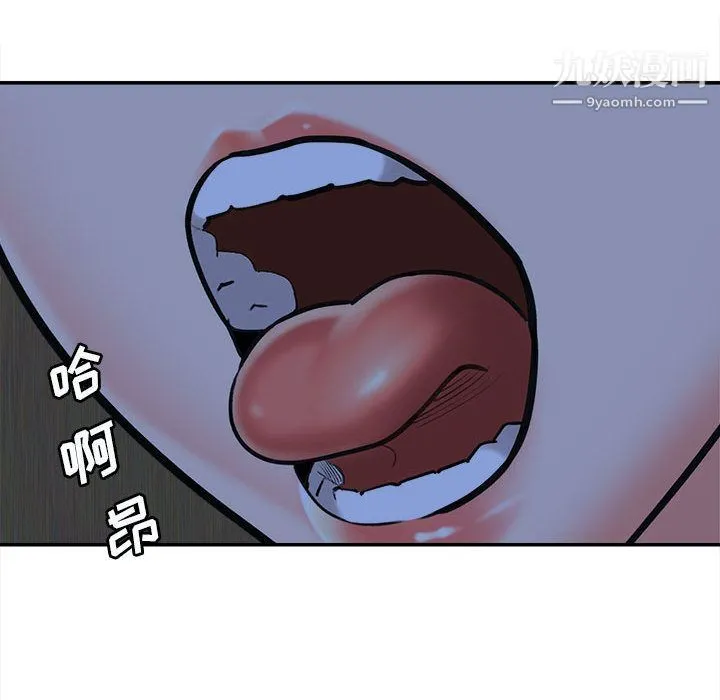 想做你的助手 第1话 第145页