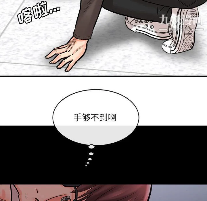 想做你的助手 第1话 第134页