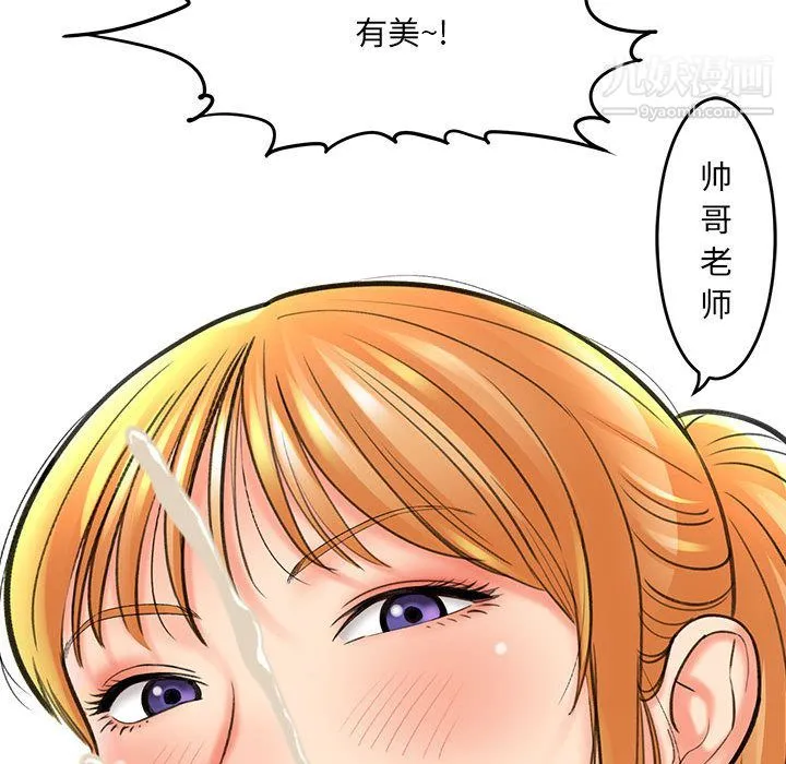 想做你的助手 第1话 第169页