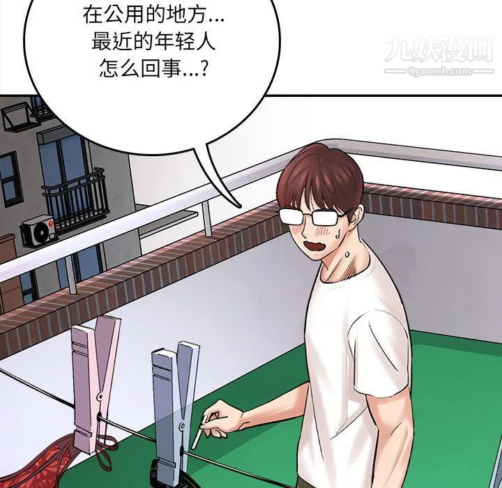 想做你的助手 第1话 第31页