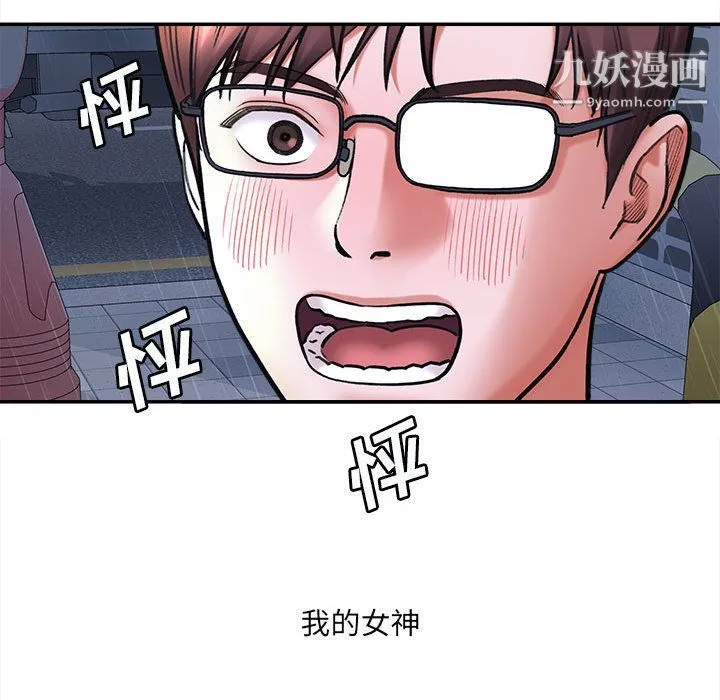 想做你的助手 第1话 第194页